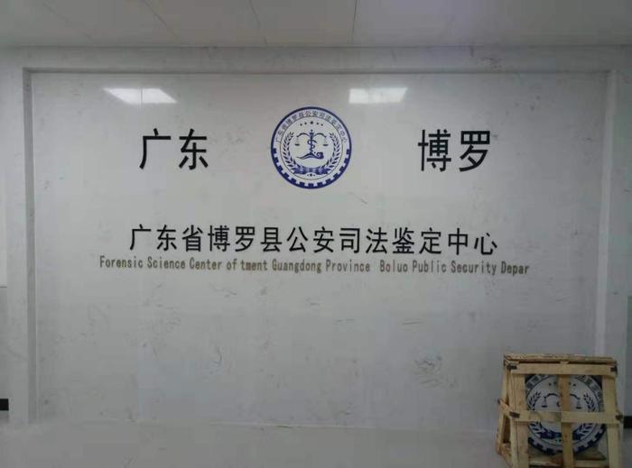 临潼博罗公安局新建业务技术用房刑侦技术室设施设备采购项目